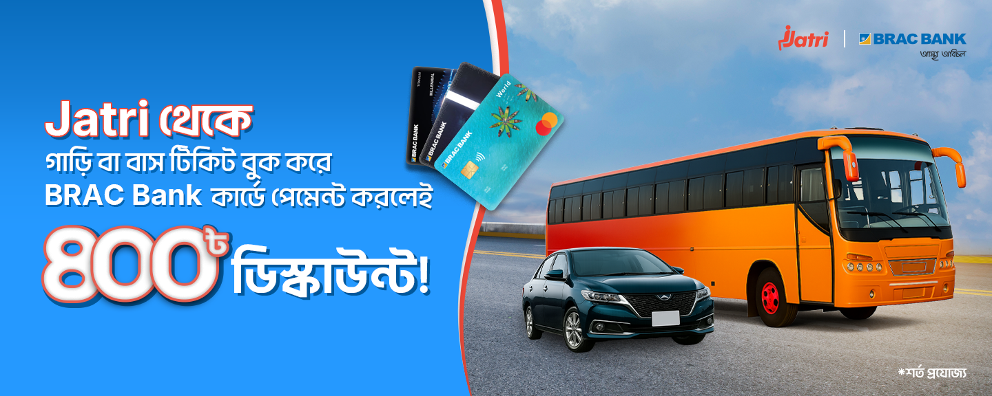 jatri coupon