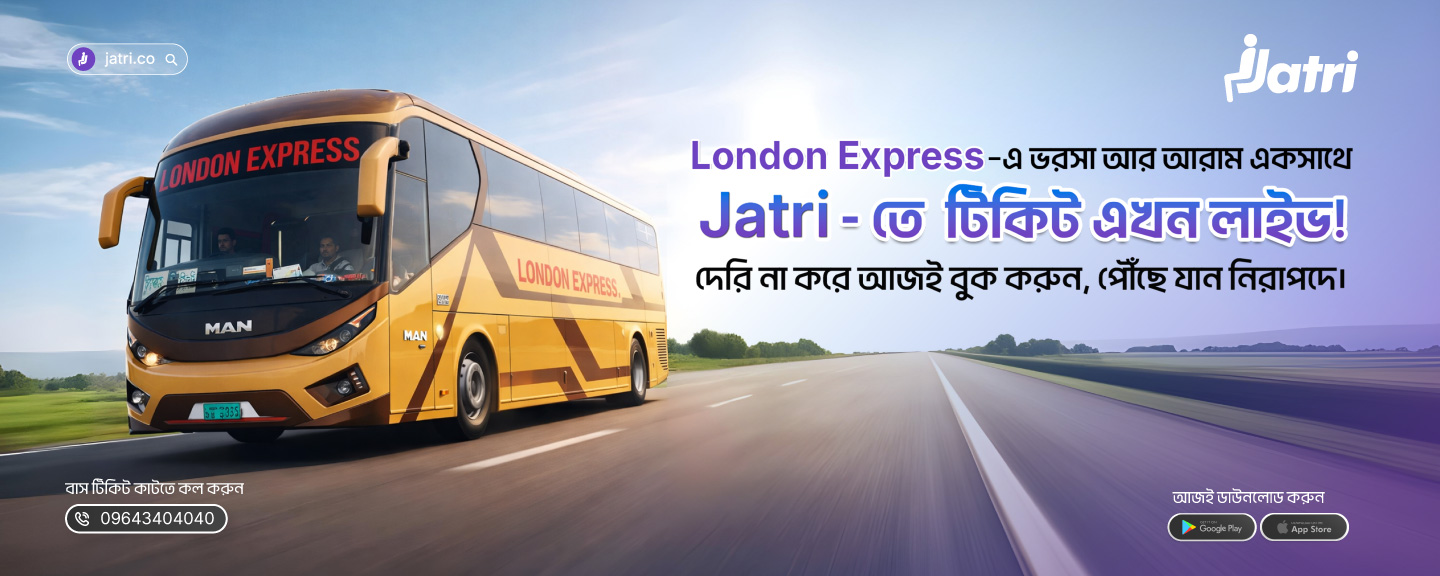 jatri coupon