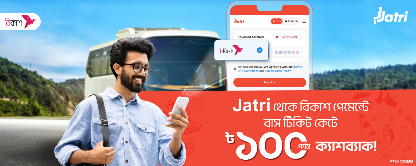 jatri coupon