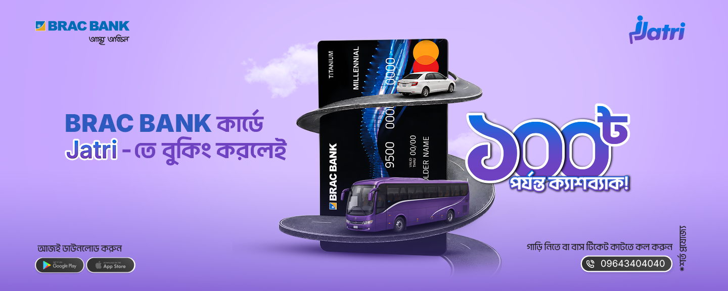 jatri coupon