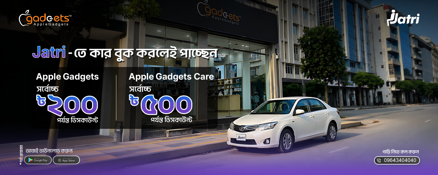 jatri coupon
