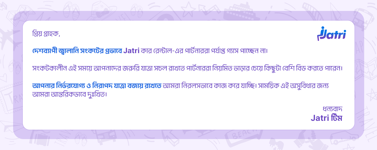 jatri coupon