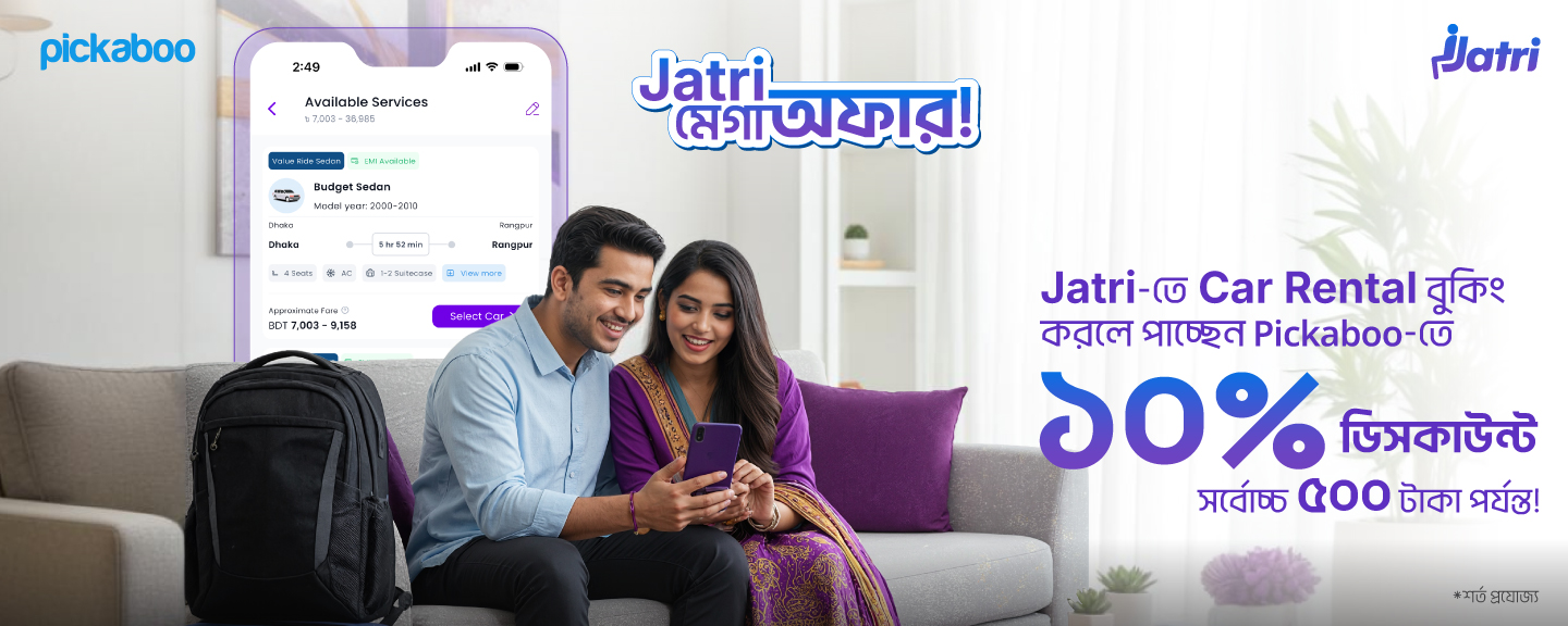 jatri coupon