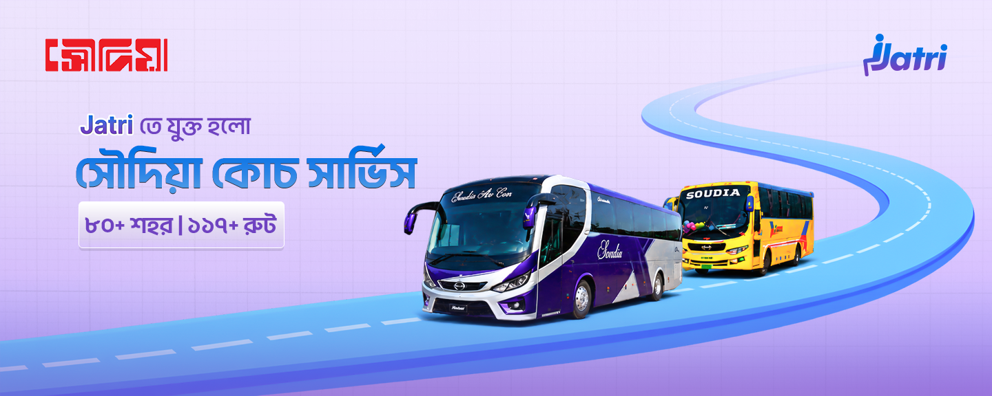jatri coupon