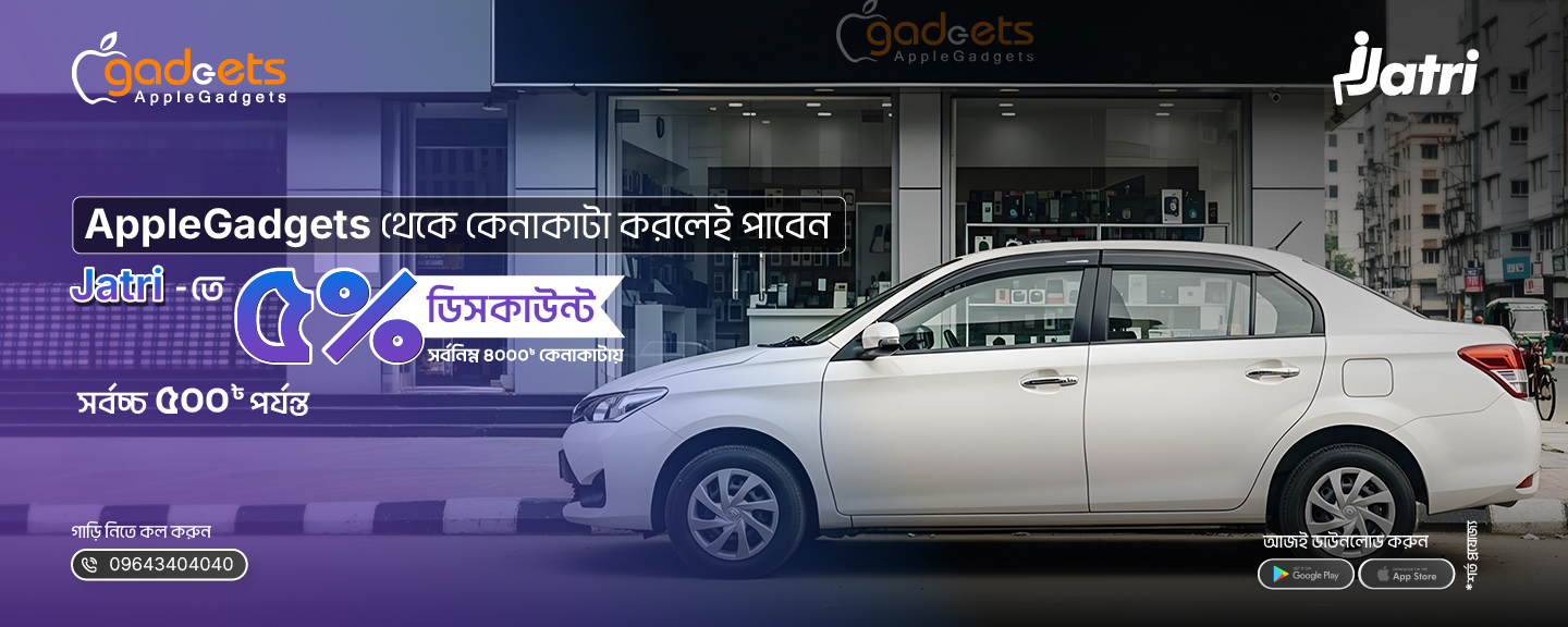jatri coupon