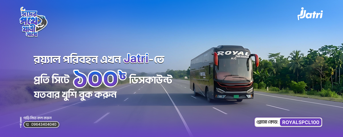 jatri coupon
