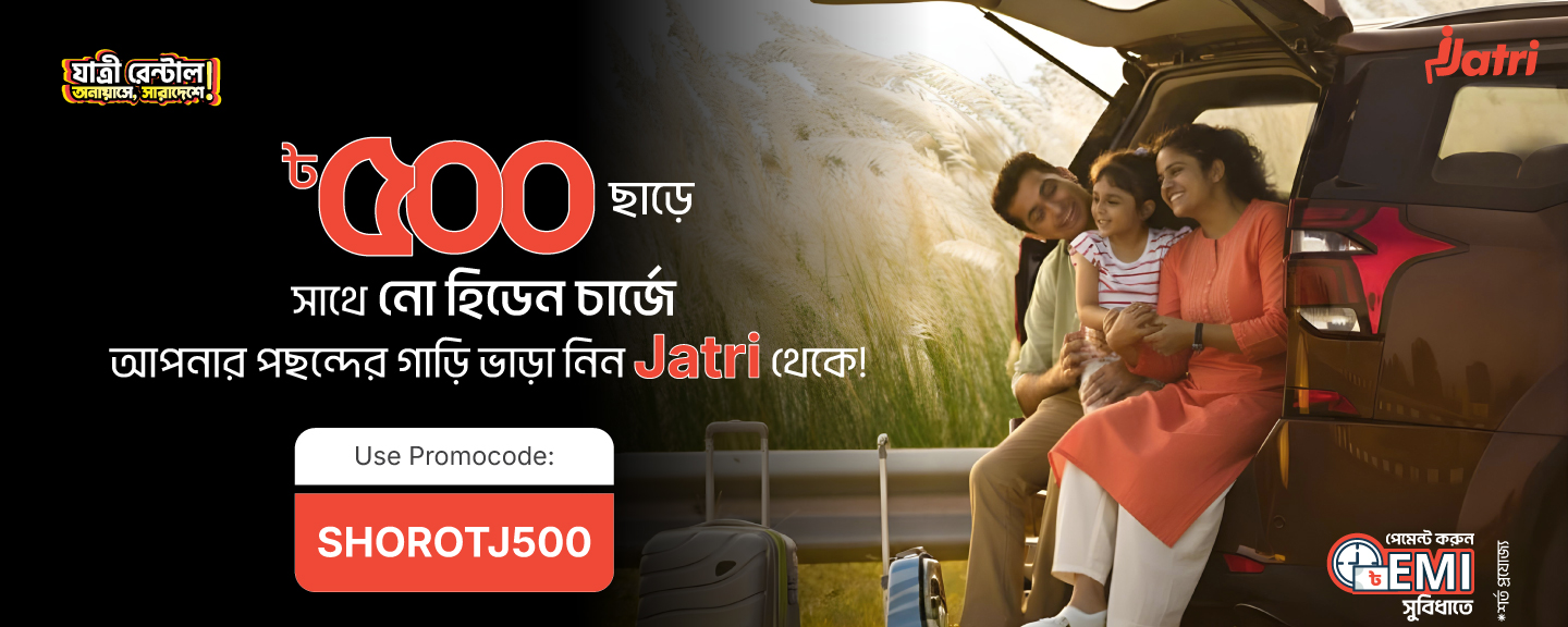 jatri coupon