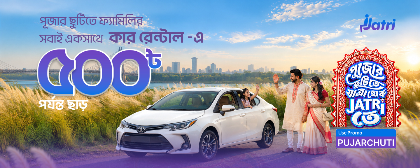 jatri coupon